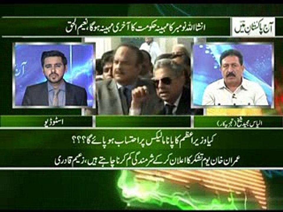 aj pakistan mian 01-11-2016