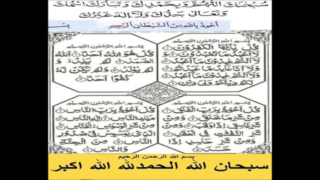 4 QUL AL QURAN SURATS by ABDUL REHMAN SUDAIS