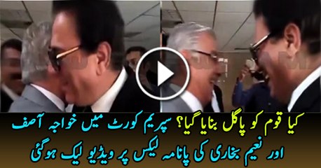 Leaked Video of Khawaja Asif And Naeem Bukhari