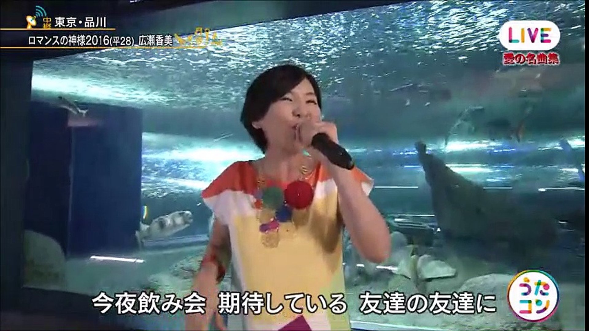 ロマンスの神様16 広瀬香美 動画 Dailymotion