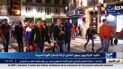 الجزائرييون يحيون الذكرى الـ 62 لإندلاع الثورة التحريرة المجيدة