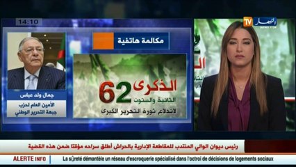 تصريح هام للأمين العام للافلان حول إعتذار فرنسا وجماجم الشهداء فيمتحف بباريس