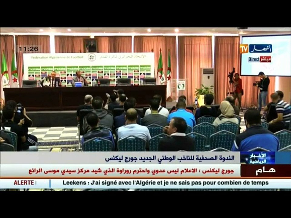 جورج ليكنس يجيب على أسئلة الصحفيين في الندوة الصحفية المقامة بملعب 5جويلية