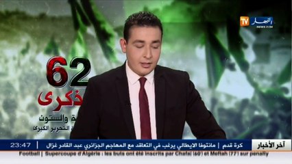 جيجل  الشرطة تكرم قناة وجريدة النهار إحتفالا بذكرى أول نوفمبر