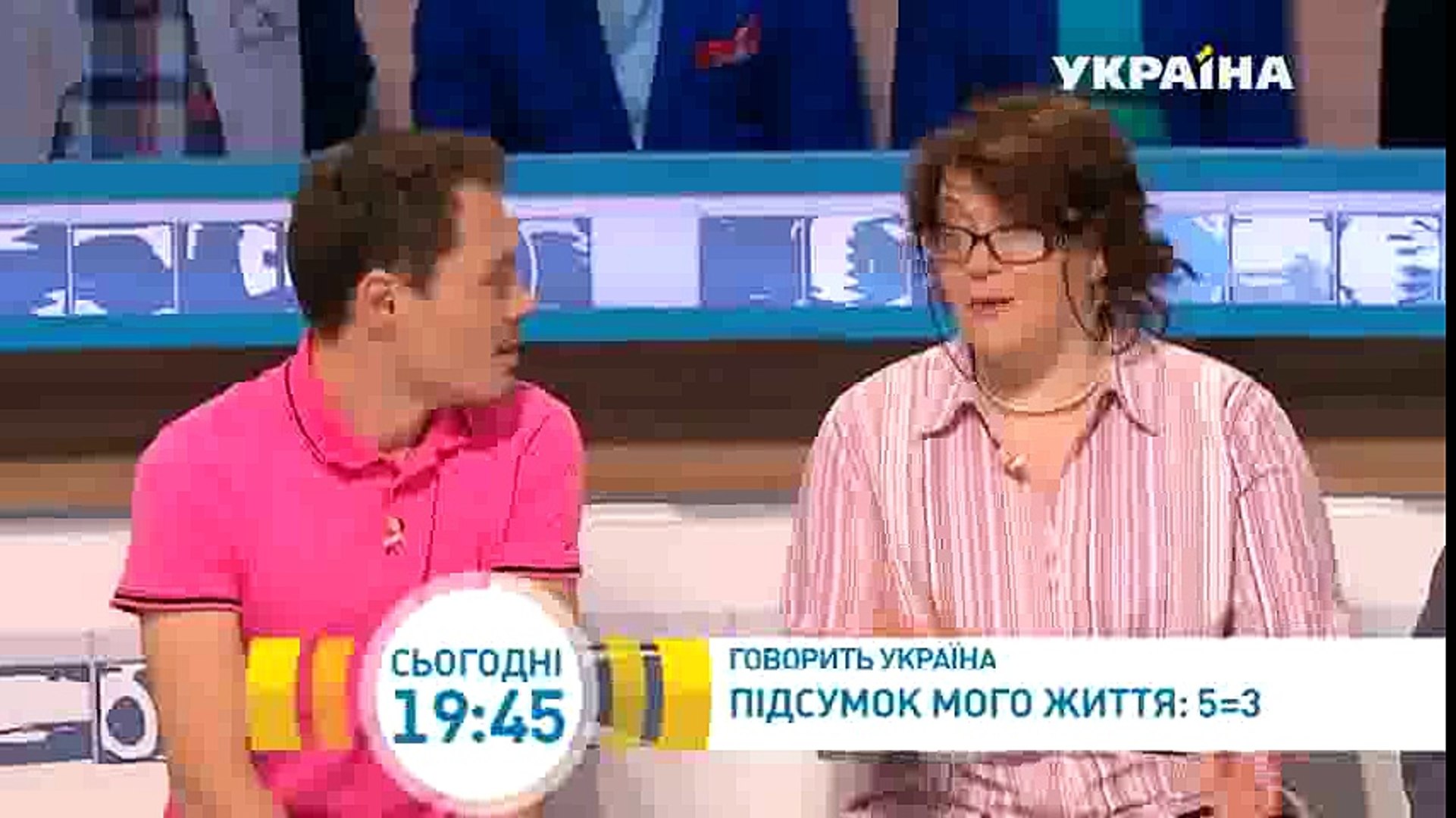 Итог моей жизни: 5=3 | Говорить Україна