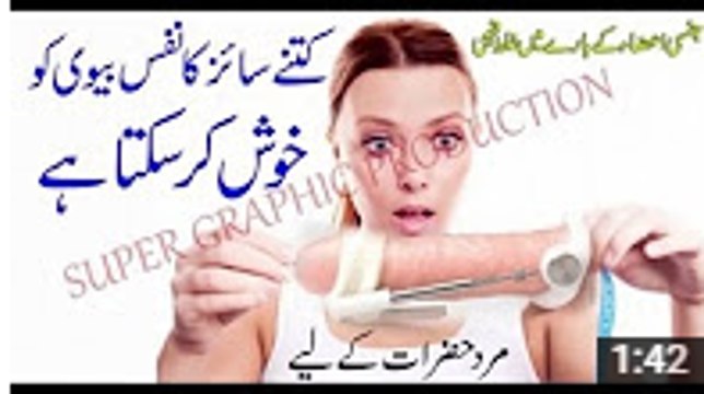 Aurat Ko Nafs Ki Kitni Lambai Pasand Hai Panis Ka Size lamba Lun Minimam Kitna Ho