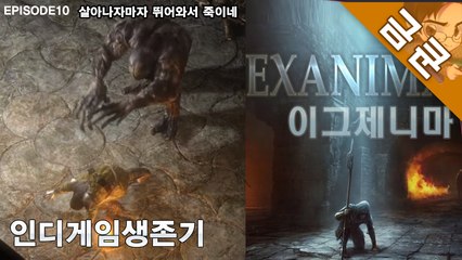 [금쿤] 발록의 등장 : 척추없는 디아블로(이그제니마,exanima) #10