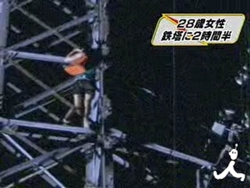 28歳女性が鉄塔登り