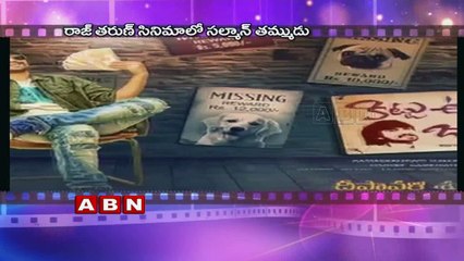 Raj Tarun Acts With Salman Khan Brother