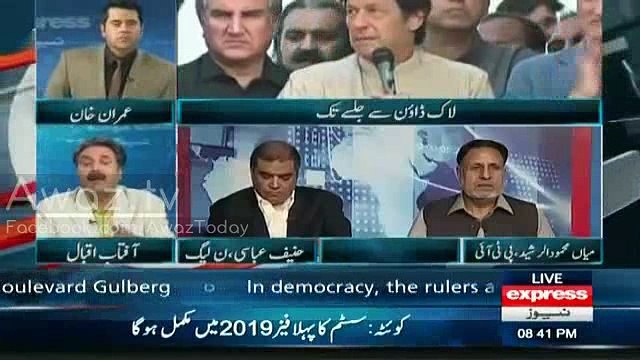 Imran Khan Ki Announcement Per Aftab Iqbal Kis Taraf Ishara Kar Rahe Hain..