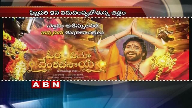 Nagarjuna Om Namo Venkatesaya Movie Release Date Confirmed