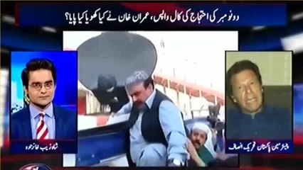 I have became fan of Sheikh Rasheed since he took out Cigar on the DSNG - Imran Khan