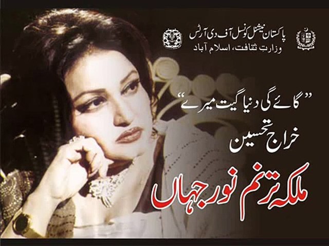 asi kale nai kharab Hd-noor jahan song