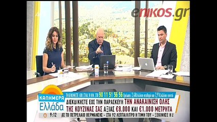 Οργισμένοι με τις περικοπές οι συνταξιούχοι