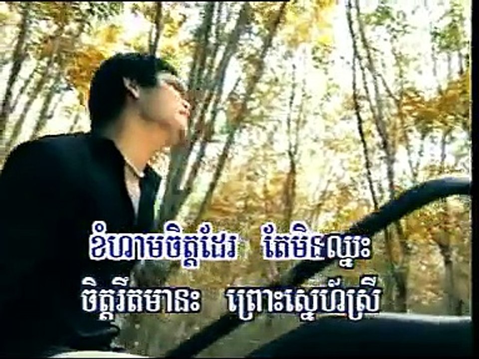 Preap Sovath old song 2