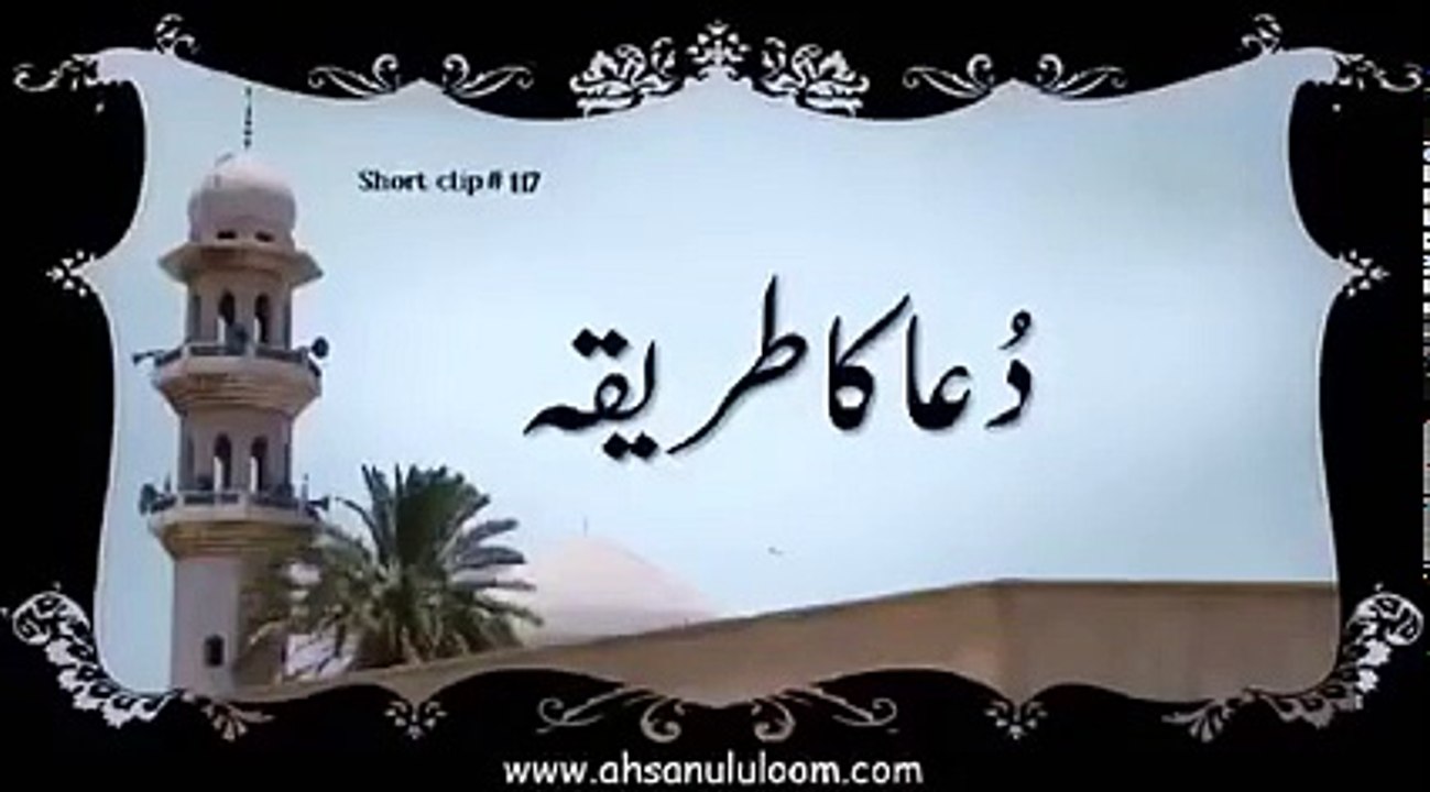 Dua Ka Tariqa   Maulana Mufti Zarwali Khan...