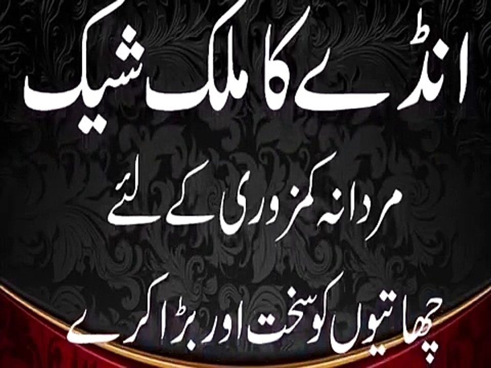 chati bari karne ka tariqa in urdu and hindi