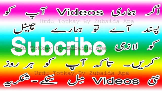 Hont Patle Our Khoobsurat Banae Ka Tariqa in Urdu | Urdu Totkay By Zubaida Apa