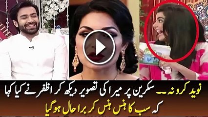 Azfar Rehman Talk About Meera Leaked Video "BAS KARDO NAVEED" in a Live Show