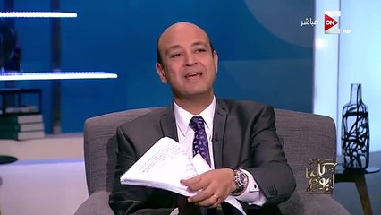 عمرو اديب: طابعين 42 صفحة أسئلة لمحمد رمضان .. خلصت علينا ياسي محمد