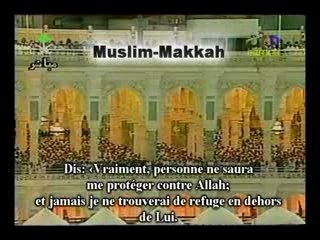 Sudais taraweeh parti 2