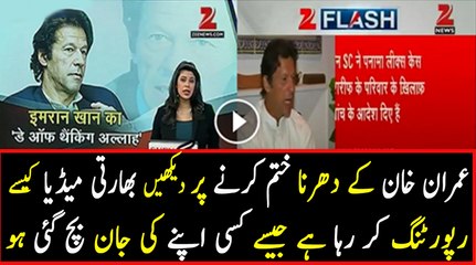 Indian Media Report On Imran Khan Calls Off Protest...
