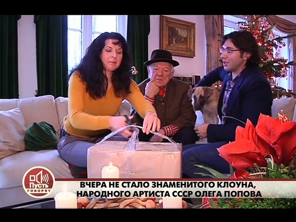 Пусть говорят. Памяти Олега Попова эфир от 03.11.2016