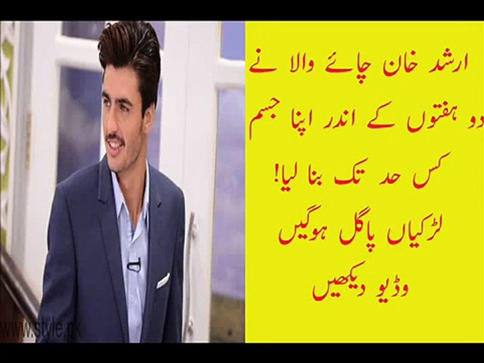 ARSHAD KHAN CHAI WALA BODY BUILDING PICS LATEST VIDEO 2016 MUST WATCH
