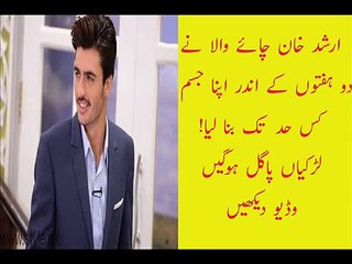 ARSHAD KHAN CHAI WALA BODY BUILDING PICS LATEST VIDEO 2016 MUST WATCH