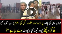 Euro News Praising Imran Khan’s Lockdown Protest against Nawaz Sharif’s Corruption