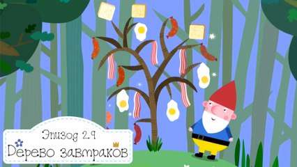 Остров Эльфа Бен и Холли все новые серии 2016 подряд на русском без остановок в fullHD 1080