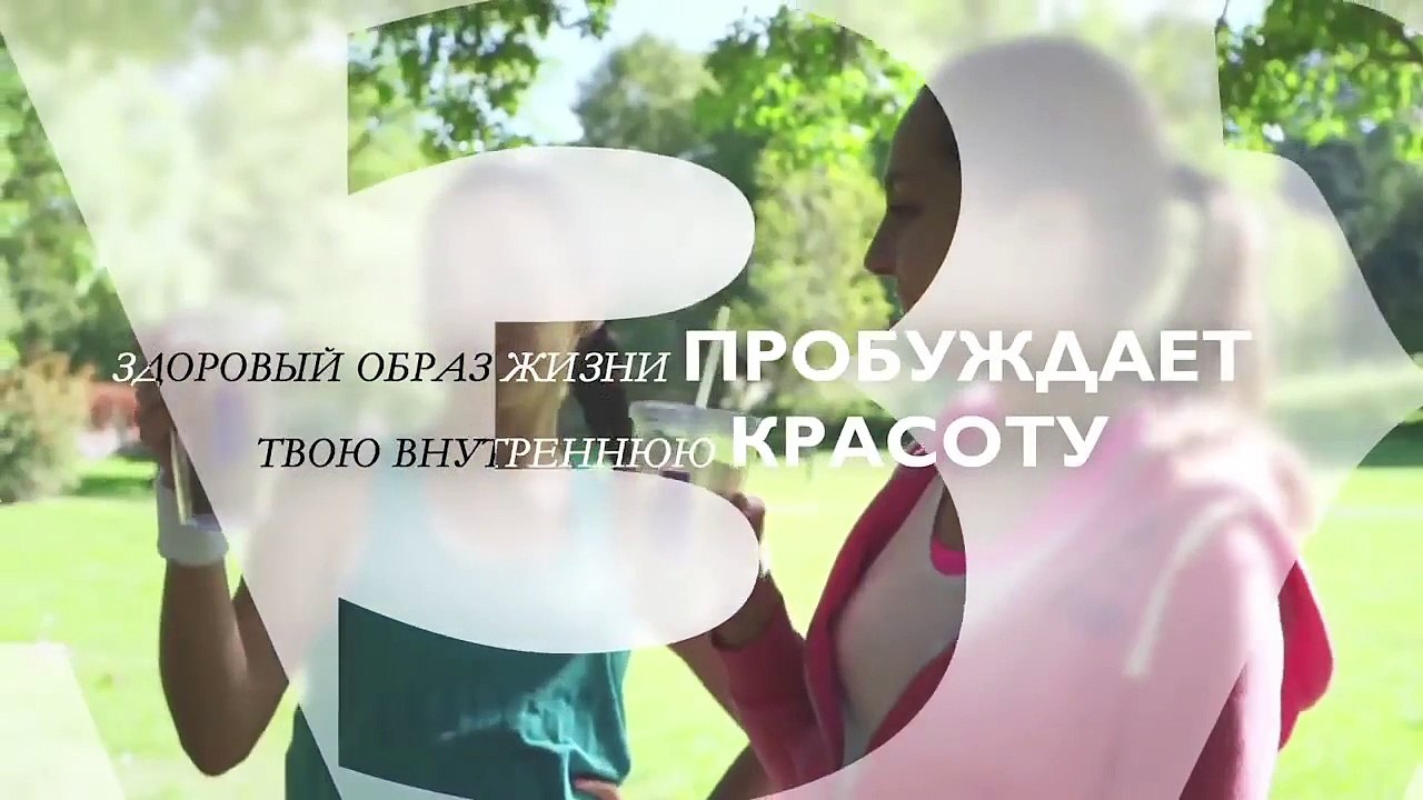 Красота как образ жизни