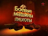 Сделано в СССР. Боевые машины пехоты