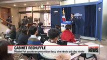 President Park names new prime minister, finance minister