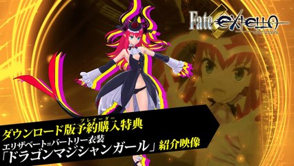 Fate/EXTELLA: Elizabeth Báthory Dragon Mage Girl Costume