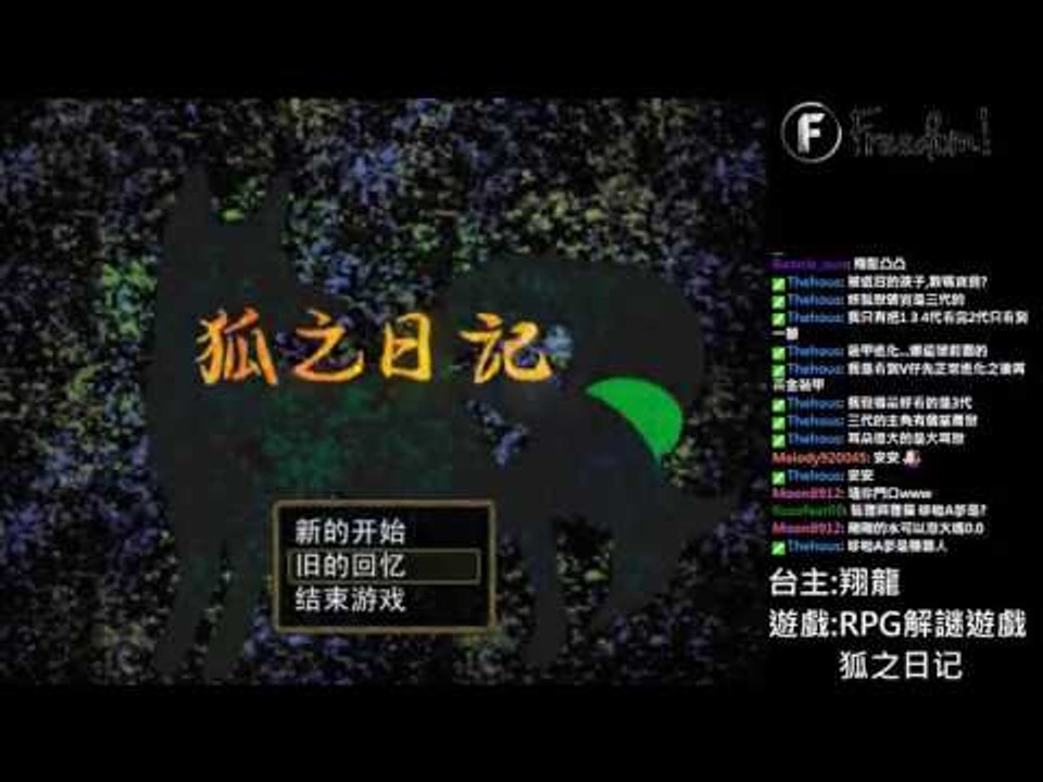狸貓與狐狸▏RPG探索解謎遊戲 狐之日記 #02