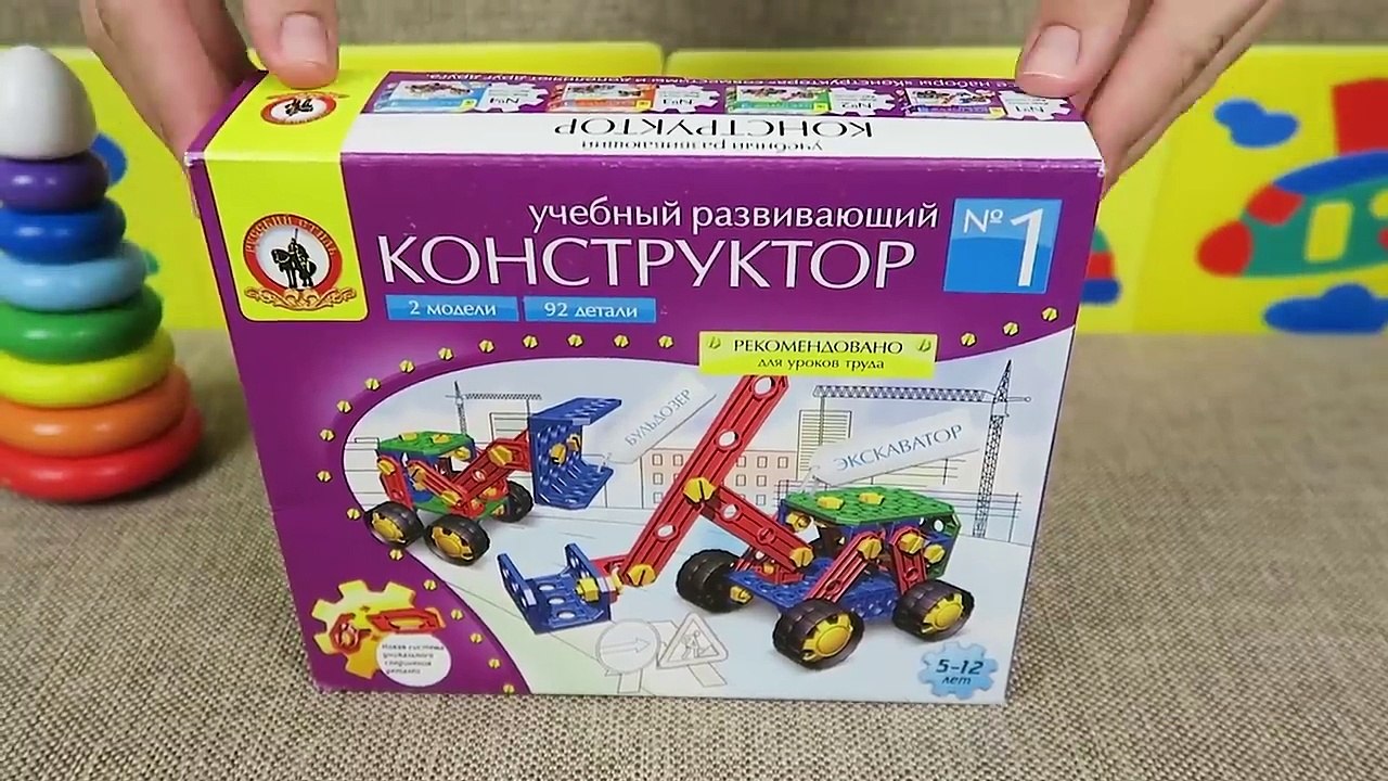 Машинки. Мультики про машинки: Молния Маккуин и Мэтр. Рабочие машины: Экскаватор. Конструктор