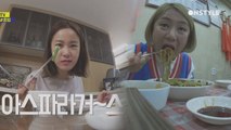 [나래X지민TV]위험한 그녀들의 #극과극 #혼밥_즐기는_법 