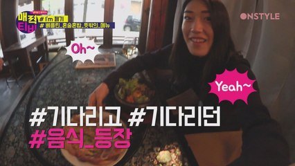 [페기TV]와인과 돌솥비빔밥 그리고 베를린?! #오묘한조화 #DJ페기의 혼술혼밥 미션 수행