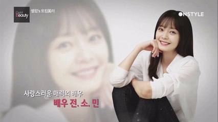 [선공개] 엉뚱발랄 전소민, 뷰티허당 탈출?!