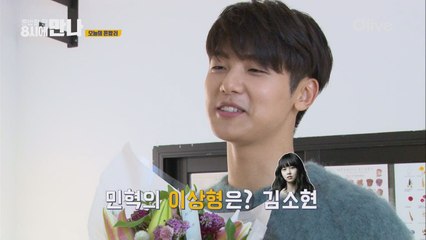 CNBLUE 민혁의 이상형은 '김소현'