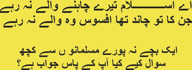 Aik bachay ki dilchasp Taqreer