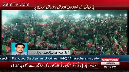 Check out the Crowd Before Imran Khan's Entry in PTI ‘Thanksgiving’ Rally