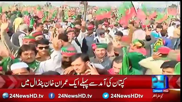 PTI workers arrival in Parade Ground