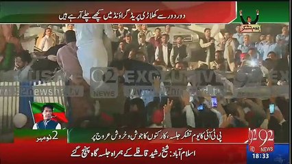 See How Imran Khan Reached on Stage in PTI's Thanksgiving’ Rally