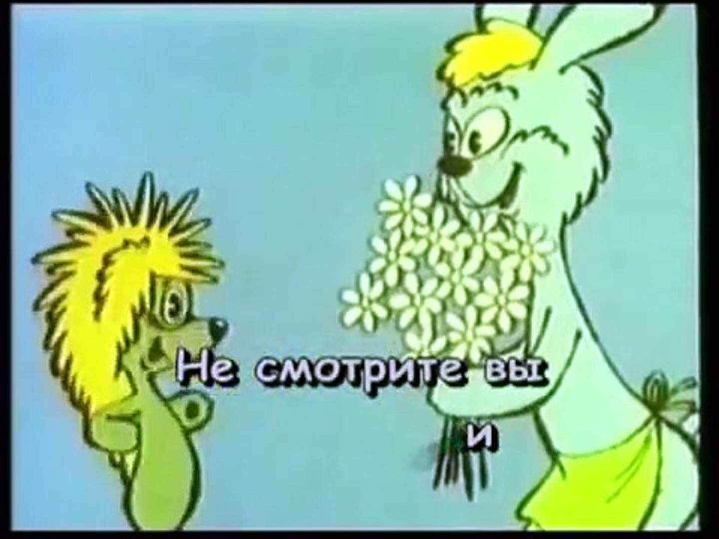 караоке Облака белогривые лошадки