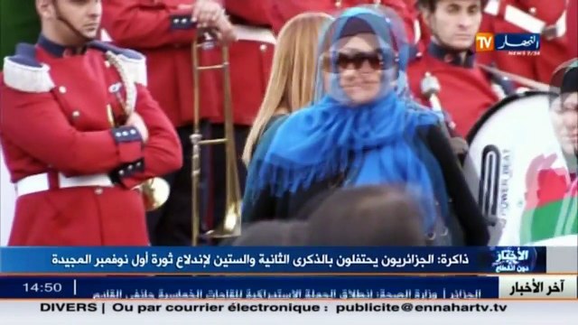 ذاكرة الجزائريون يحتفلون بالذكرى 62 لإندلاع ثورة نوفمبر المجيدة