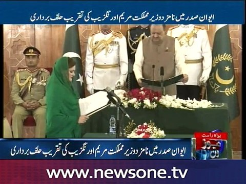 Maryam Aurangzeb take oath as State Minister for Information