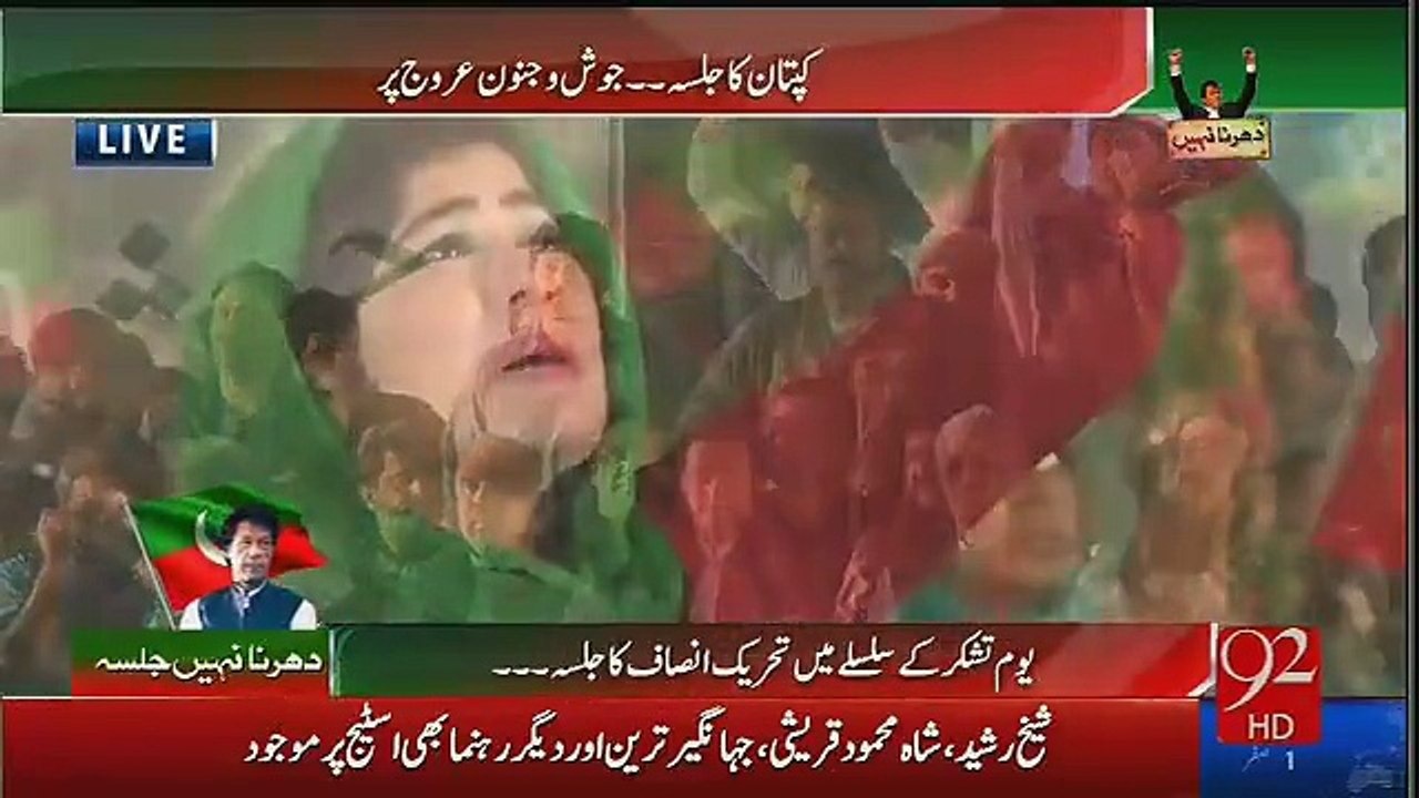 Lady Couldn’t Control Her Emotions and Started Crying on Imran Khan’s Arrival in Jalsa Gah