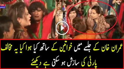 Another Incident in PTI Parade Jalsa